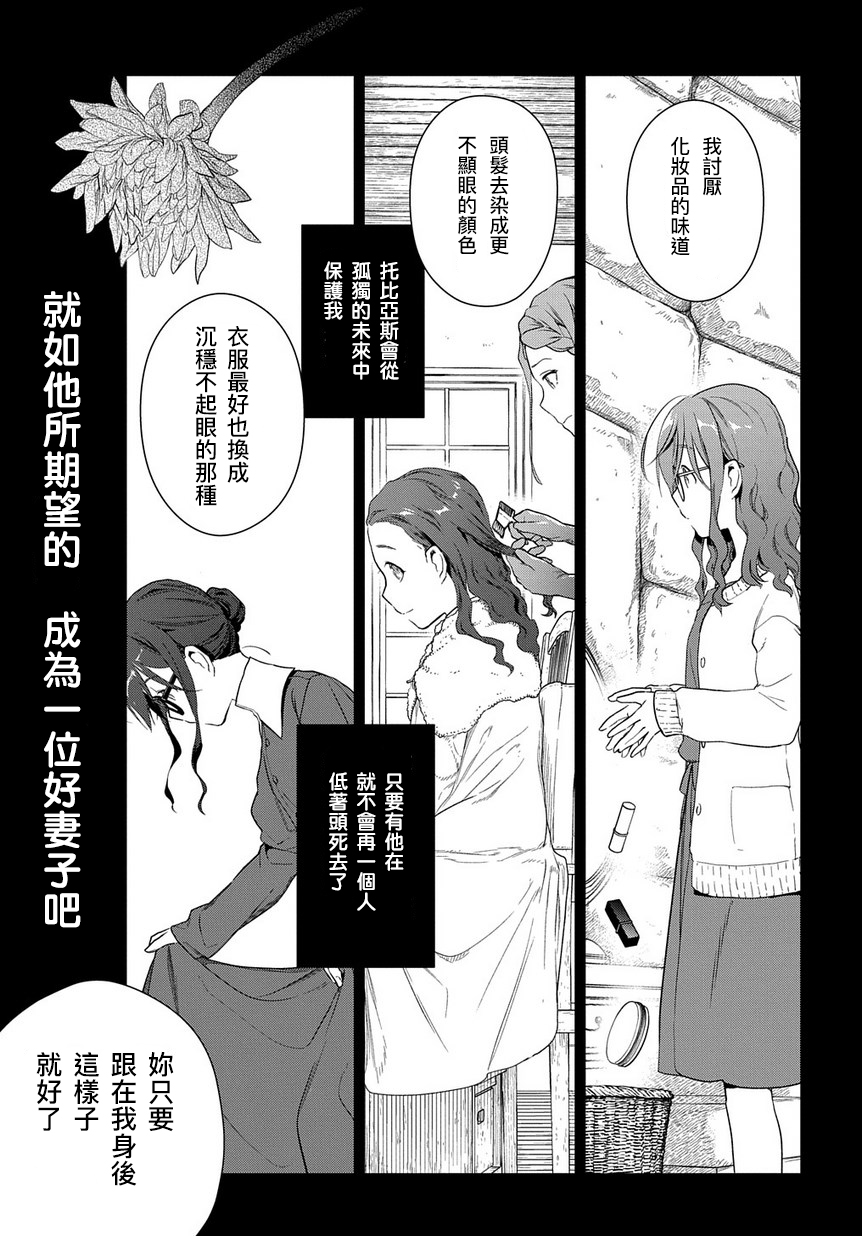 魔导具师妲莉亚不低头韩漫全集-第1-2话无删减无遮挡章节图片 