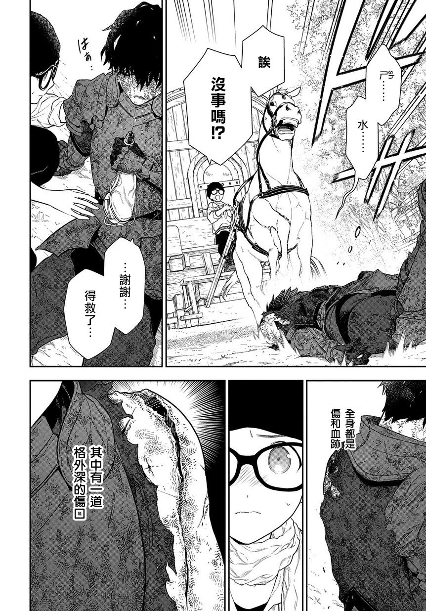 魔导具师妲莉亚不低头韩漫全集-第02话无删减无遮挡章节图片 