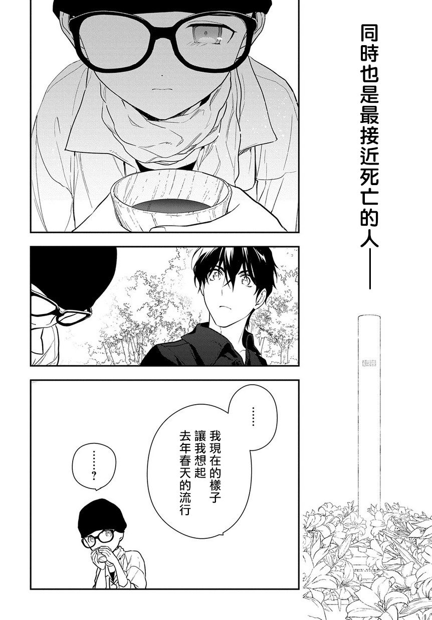 魔导具师妲莉亚不低头韩漫全集-第02话无删减无遮挡章节图片 