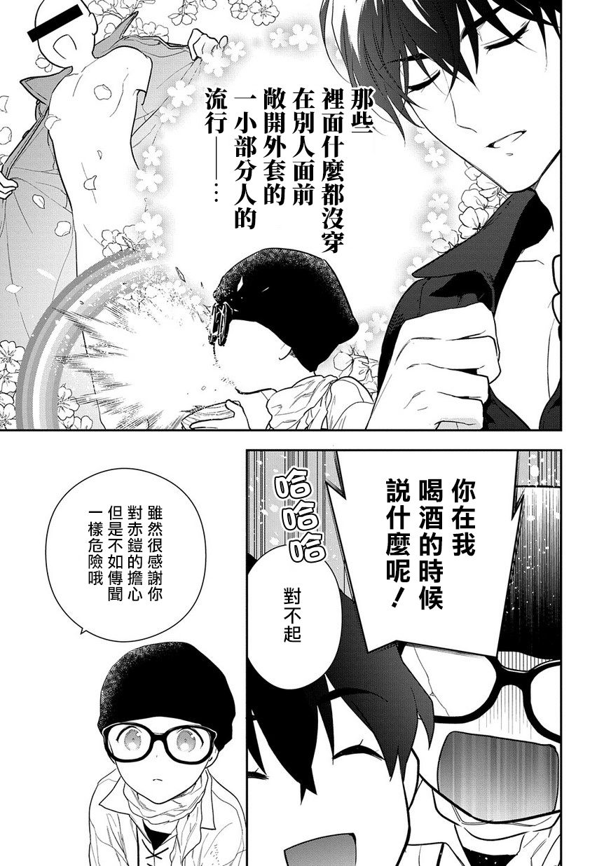 魔导具师妲莉亚不低头韩漫全集-第02话无删减无遮挡章节图片 