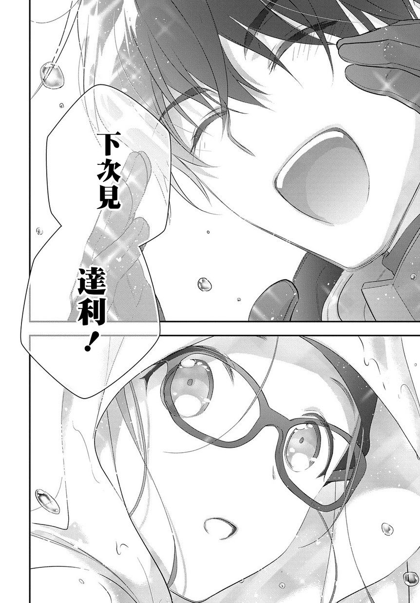 魔导具师妲莉亚不低头韩漫全集-第02话无删减无遮挡章节图片 