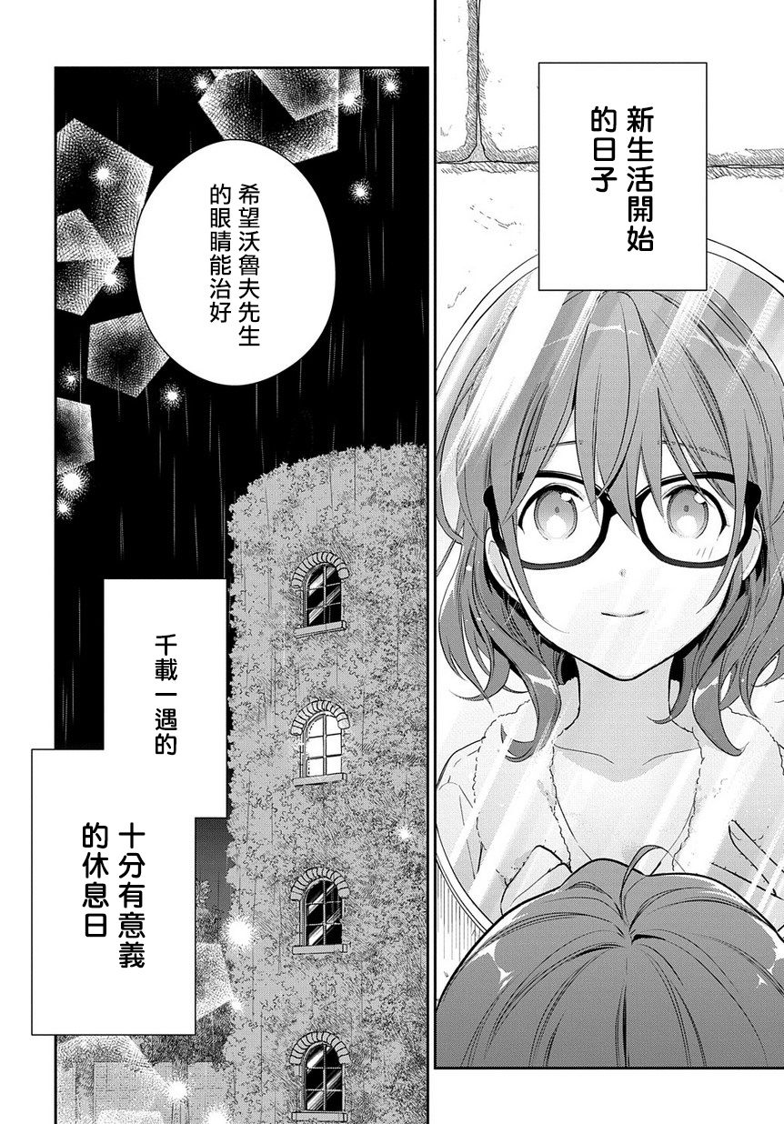 魔导具师妲莉亚不低头韩漫全集-第02话无删减无遮挡章节图片 