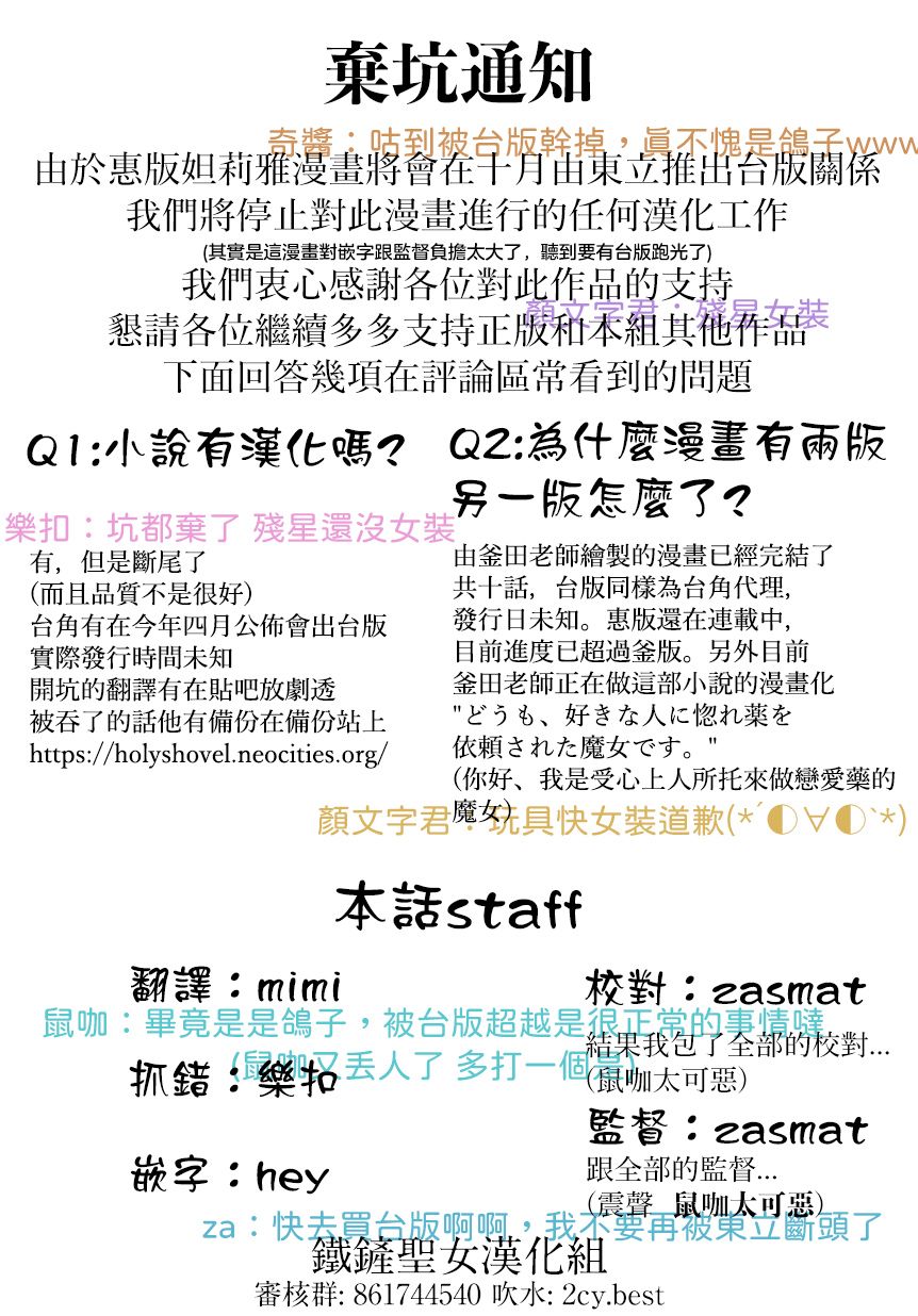 魔导具师妲莉亚不低头韩漫全集-第02话无删减无遮挡章节图片 