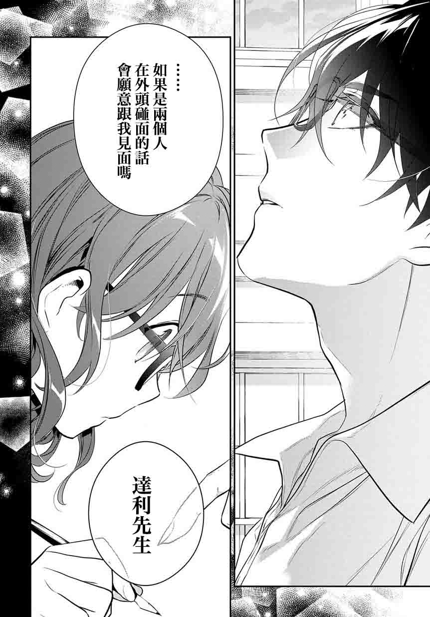 魔导具师妲莉亚不低头韩漫全集-第03话无删减无遮挡章节图片 