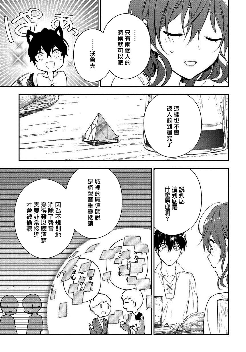 魔导具师妲莉亚不低头韩漫全集-第4-2话无删减无遮挡章节图片 