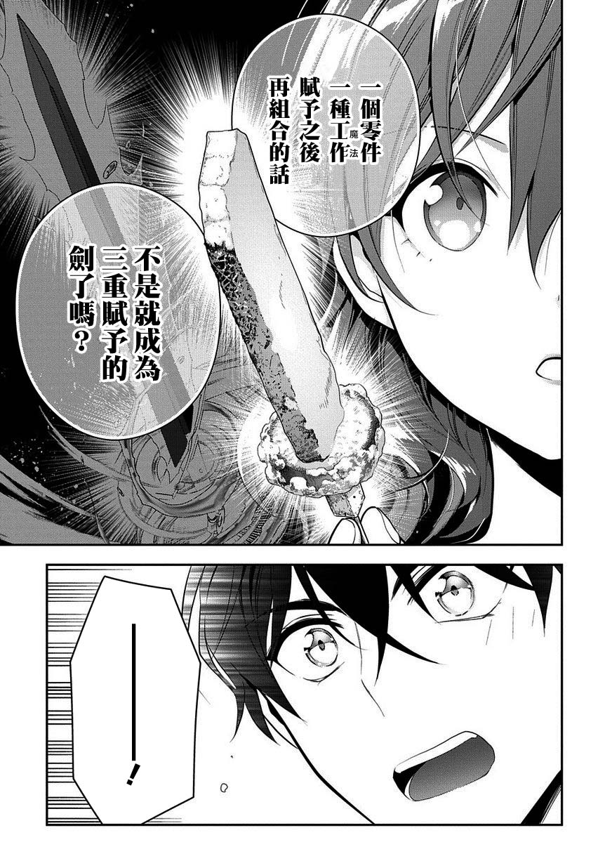 魔导具师妲莉亚不低头韩漫全集-第4-2话无删减无遮挡章节图片 