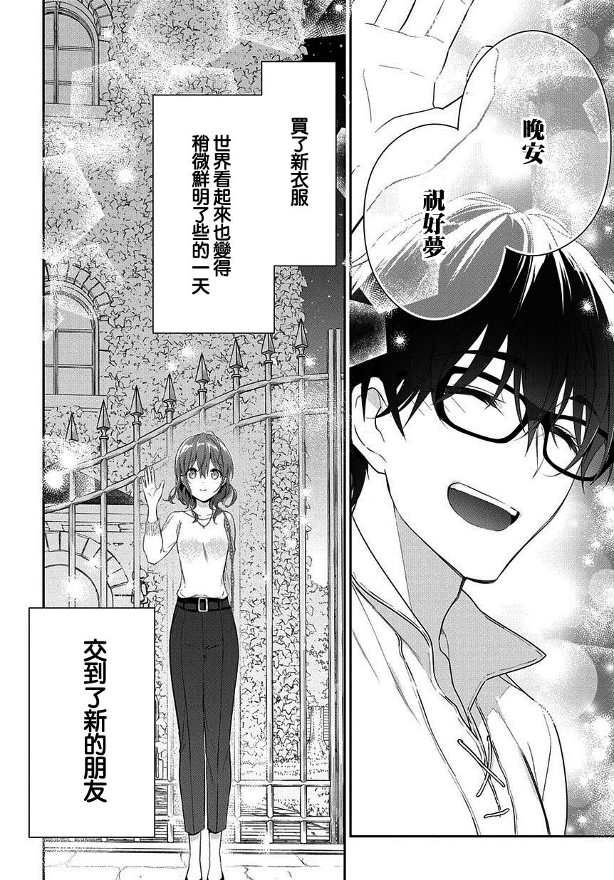 魔导具师妲莉亚不低头韩漫全集-第4-2话无删减无遮挡章节图片 