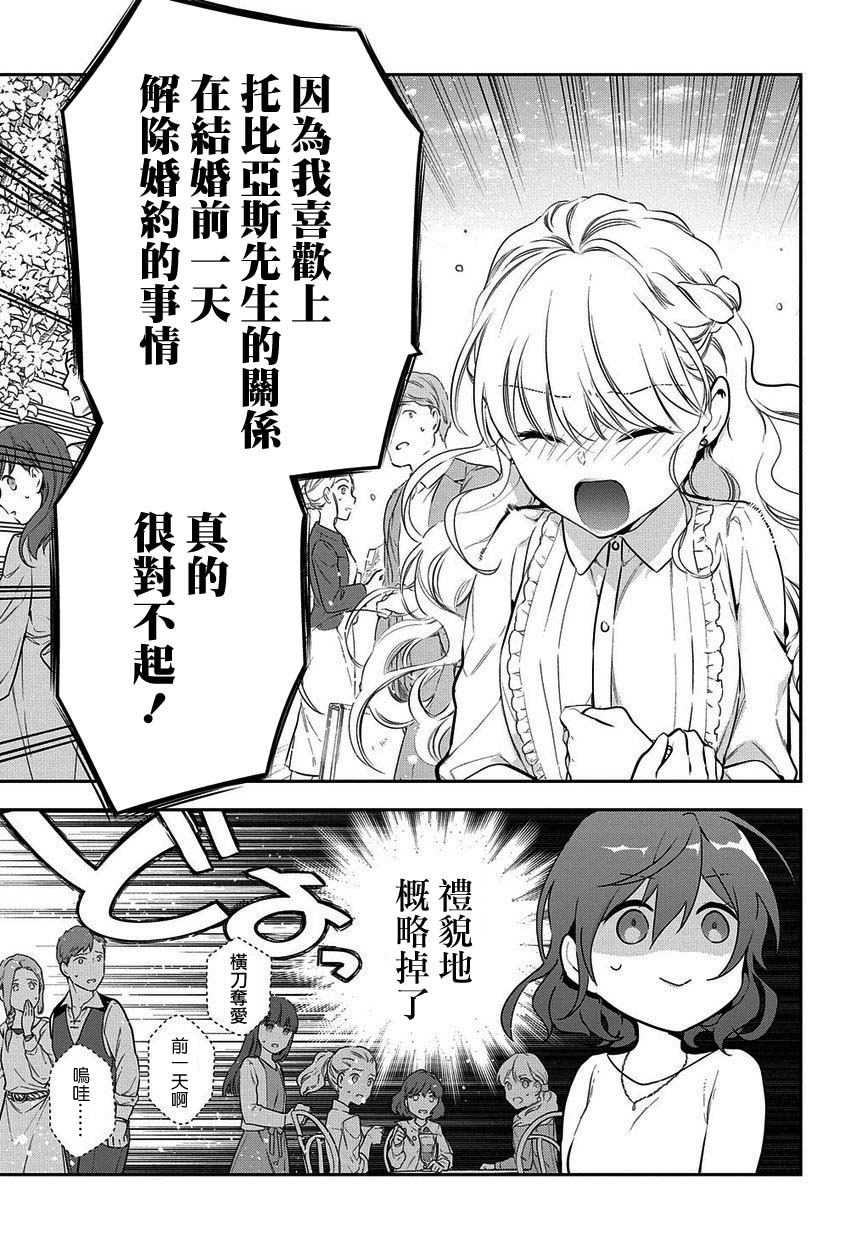 魔导具师妲莉亚不低头韩漫全集-第4-2话无删减无遮挡章节图片 