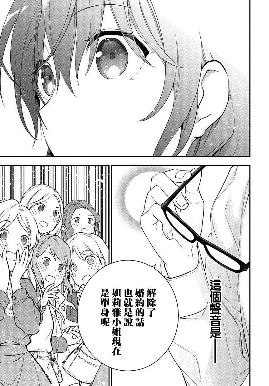 魔导具师妲莉亚不低头韩漫全集-第4-2话无删减无遮挡章节图片 