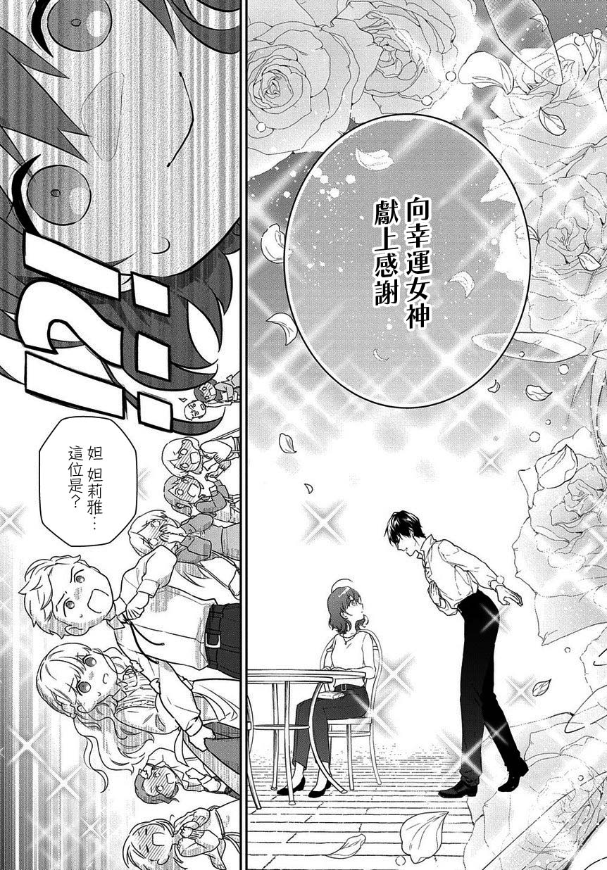 魔导具师妲莉亚不低头韩漫全集-第4-2话无删减无遮挡章节图片 