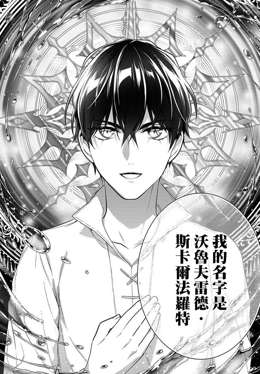 魔导具师妲莉亚不低头韩漫全集-第4-2话无删减无遮挡章节图片 