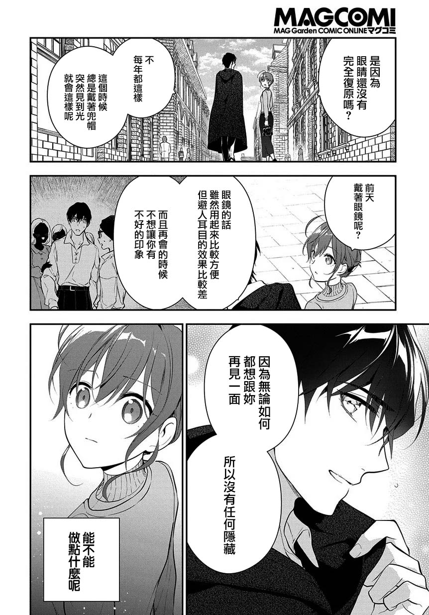 魔导具师妲莉亚不低头韩漫全集-第05话无删减无遮挡章节图片 