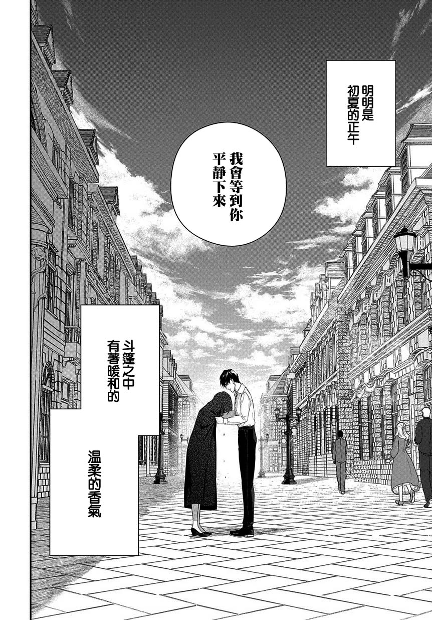 魔导具师妲莉亚不低头韩漫全集-第05话无删减无遮挡章节图片 