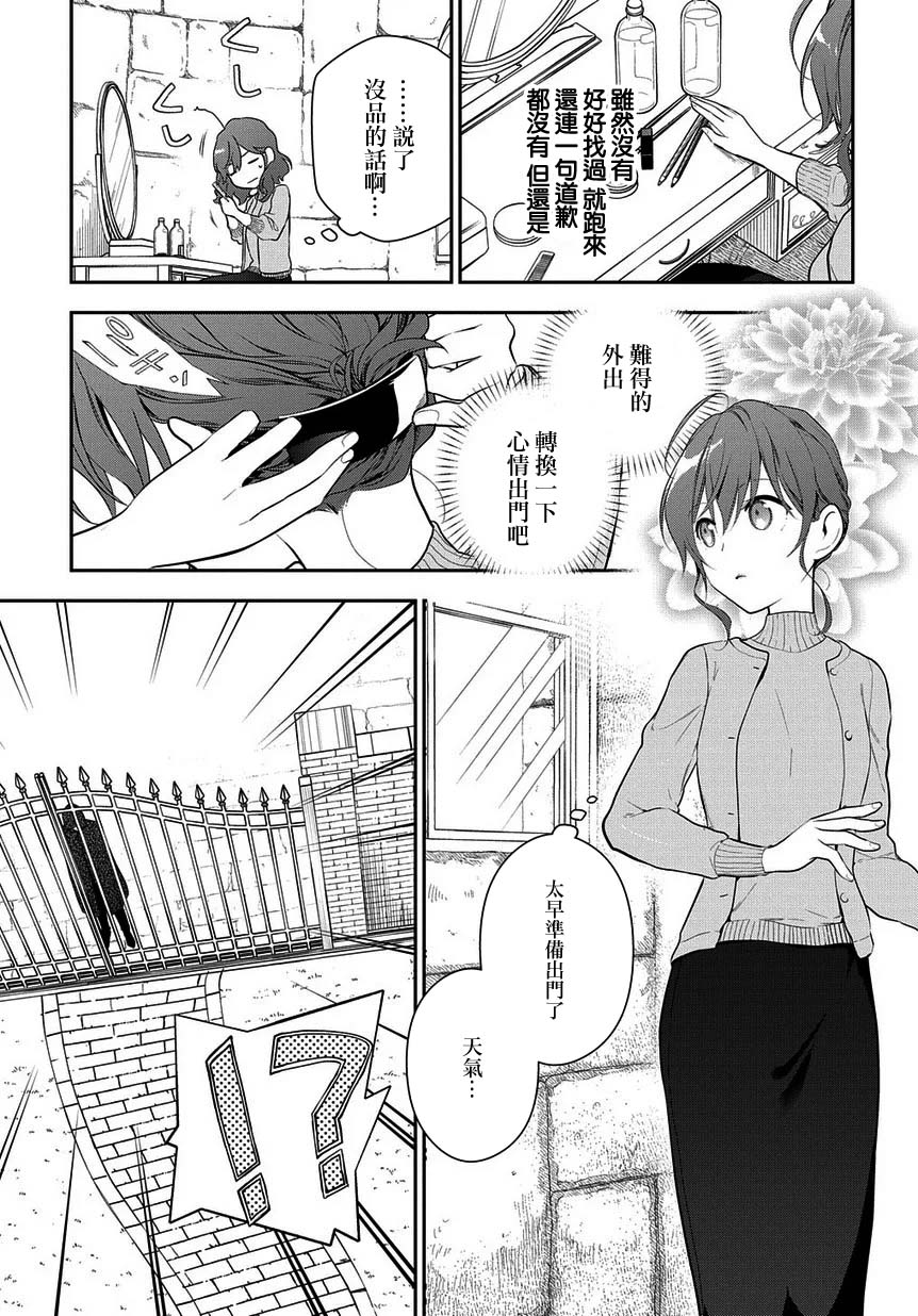 魔导具师妲莉亚不低头韩漫全集-第05话无删减无遮挡章节图片 
