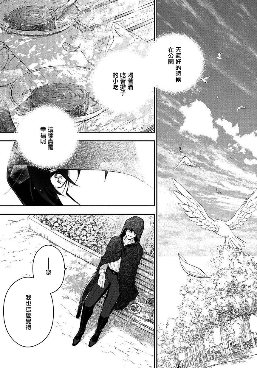 魔导具师妲莉亚不低头韩漫全集-第6-1话无删减无遮挡章节图片 