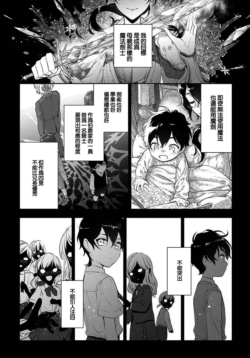 魔导具师妲莉亚不低头韩漫全集-第6-1话无删减无遮挡章节图片 