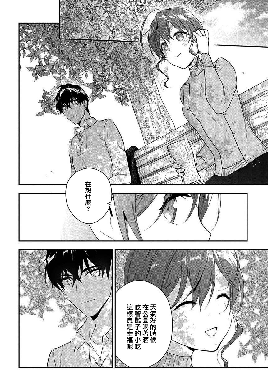 魔导具师妲莉亚不低头韩漫全集-第6-1话无删减无遮挡章节图片 