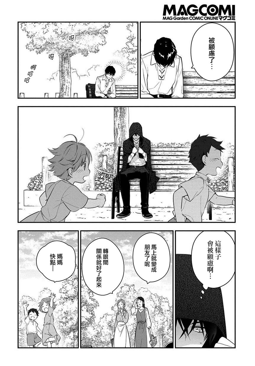 魔导具师妲莉亚不低头韩漫全集-第6-1话无删减无遮挡章节图片 