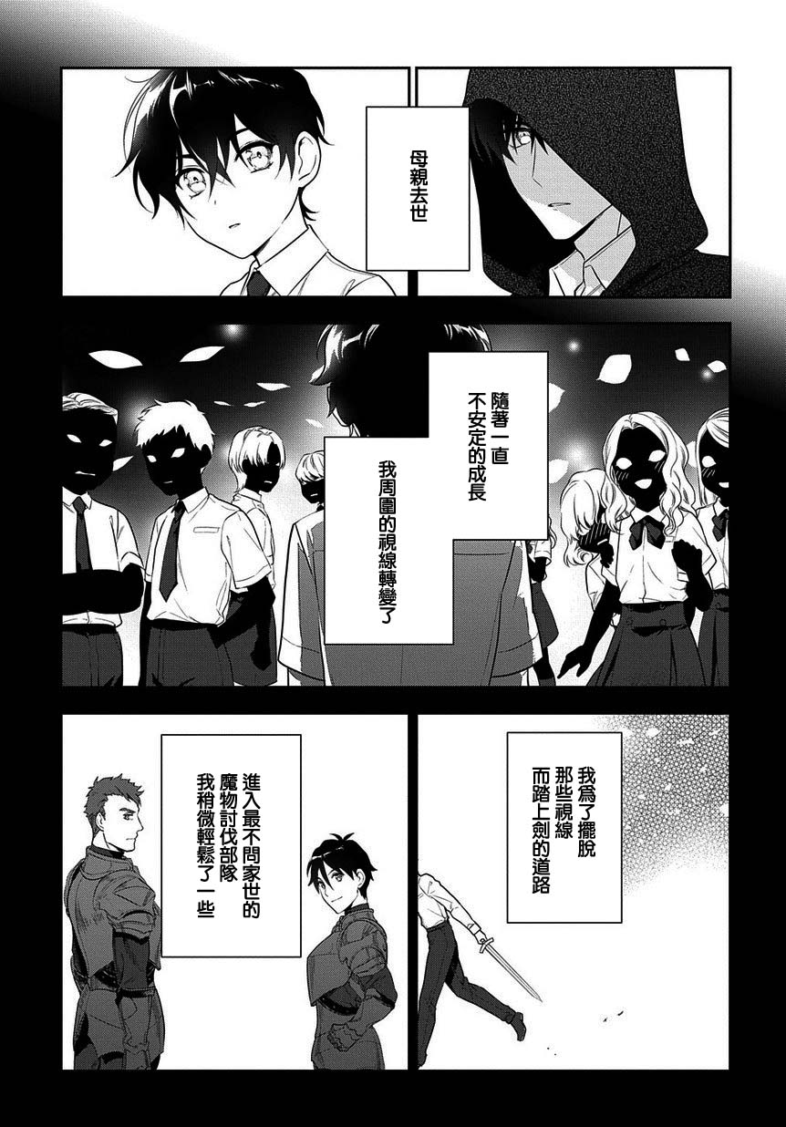 魔导具师妲莉亚不低头韩漫全集-第6-1话无删减无遮挡章节图片 