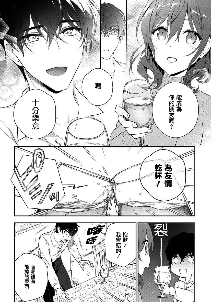 魔导具师妲莉亚不低头韩漫全集-第6.2话无删减无遮挡章节图片 