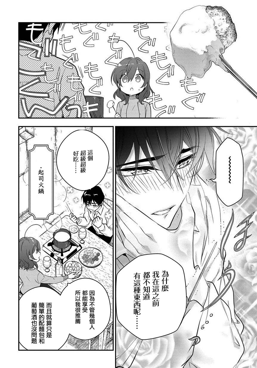 魔导具师妲莉亚不低头韩漫全集-第6.2话无删减无遮挡章节图片 