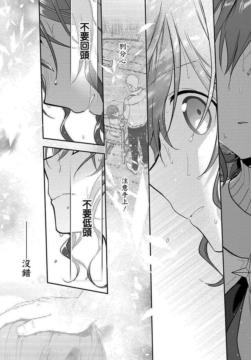 魔导具师妲莉亚不低头韩漫全集-第07话无删减无遮挡章节图片 