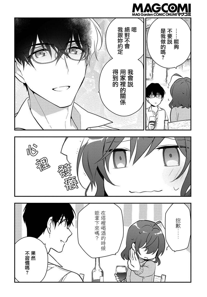 魔导具师妲莉亚不低头韩漫全集-第07话无删减无遮挡章节图片 
