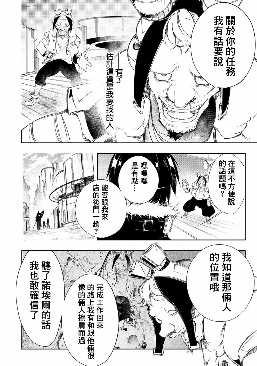 得到最弱的辅助职能【话术士】的我统领世界最强组织韩漫全集-第05话无删减无遮挡章节图片 