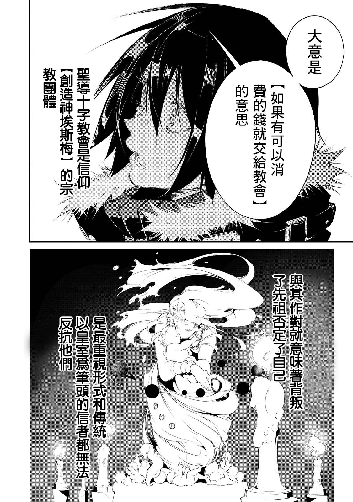 得到最弱的辅助职能【话术士】的我统领世界最强组织韩漫全集-第07话无删减无遮挡章节图片 