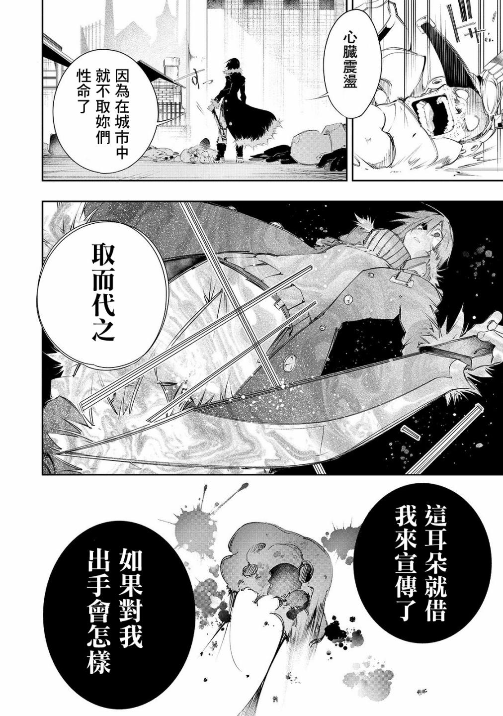得到最弱的辅助职能【话术士】的我统领世界最强组织韩漫全集-第08话无删减无遮挡章节图片 