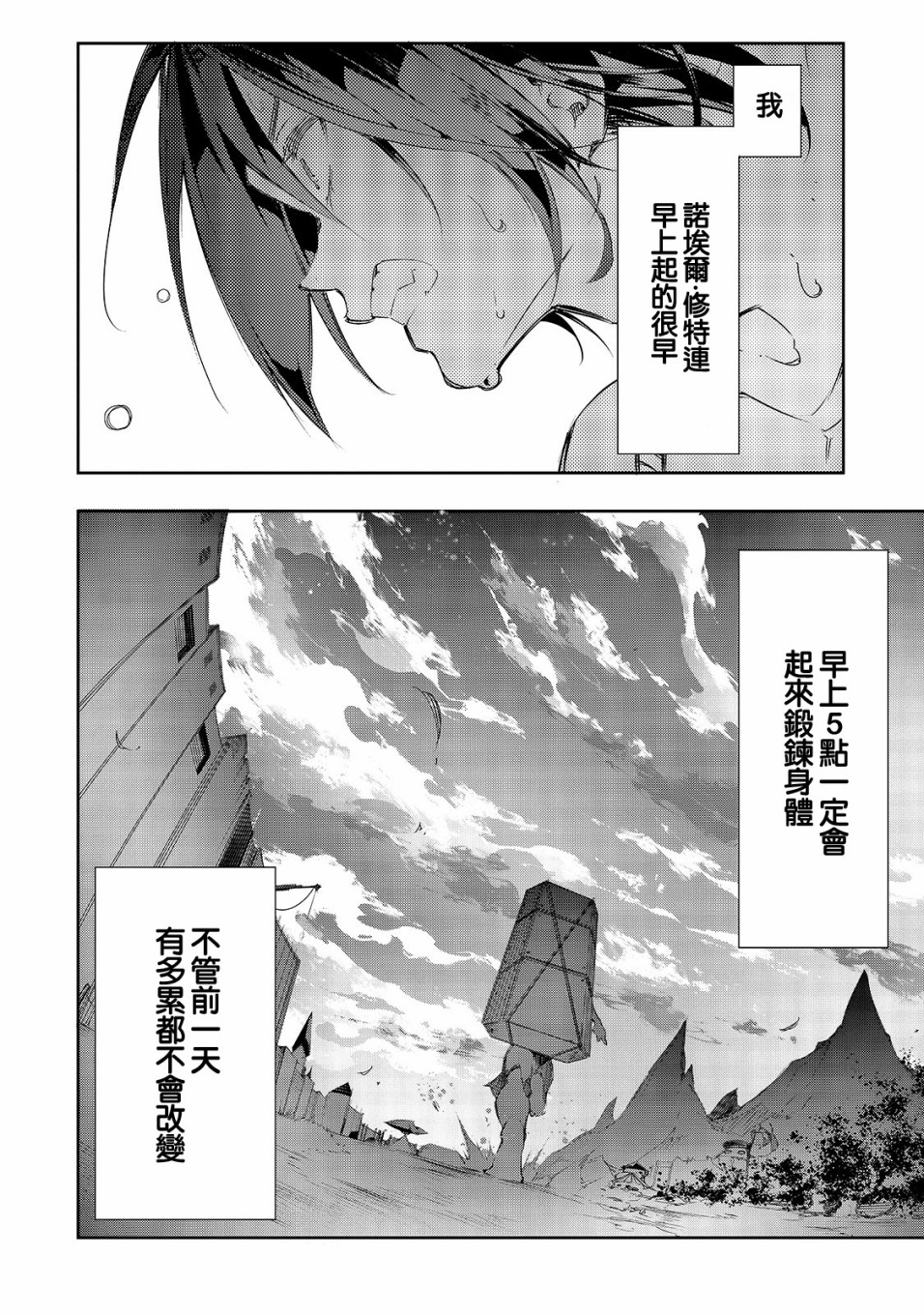 得到最弱的辅助职能【话术士】的我统领世界最强组织韩漫全集-第09话无删减无遮挡章节图片 