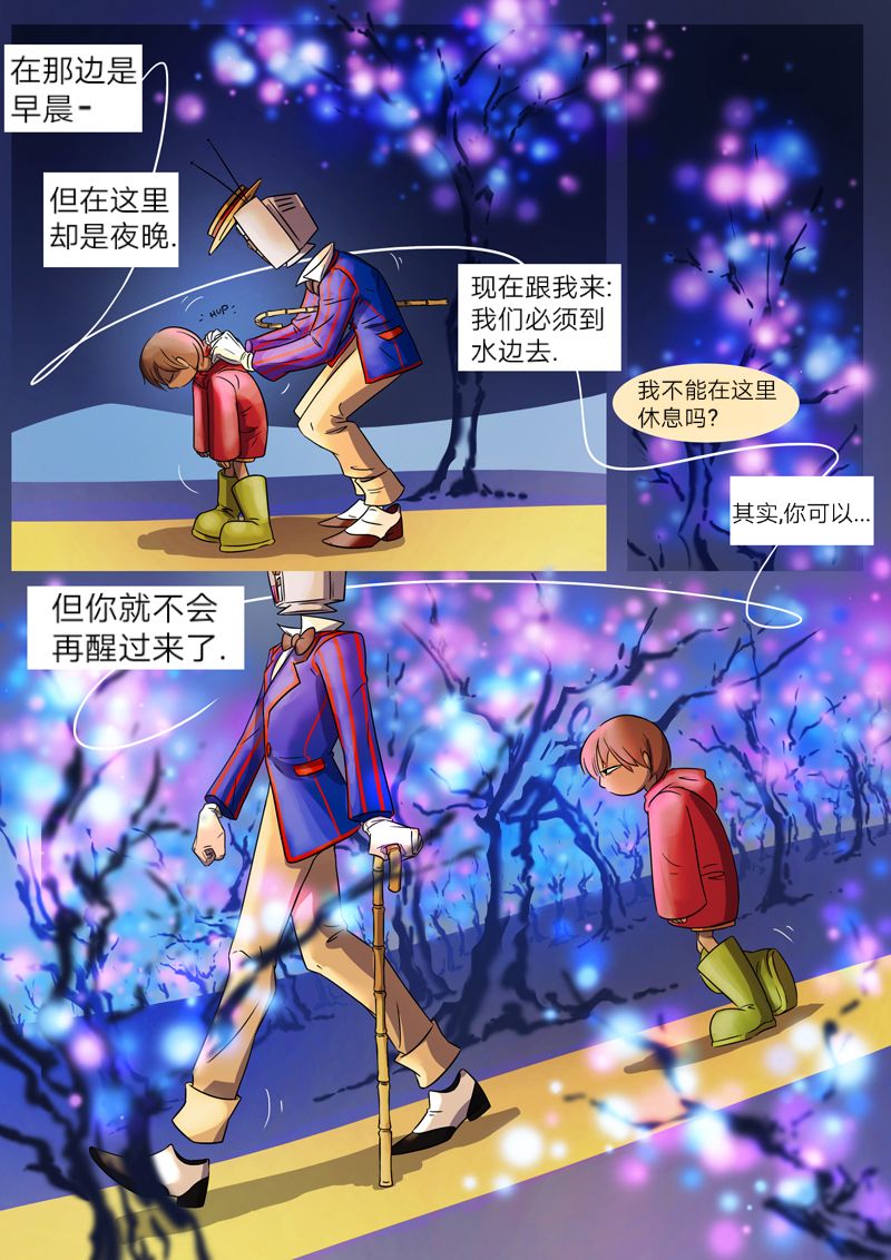 仇恨的财产韩漫全集-第01章 圈套无删减无遮挡章节图片 