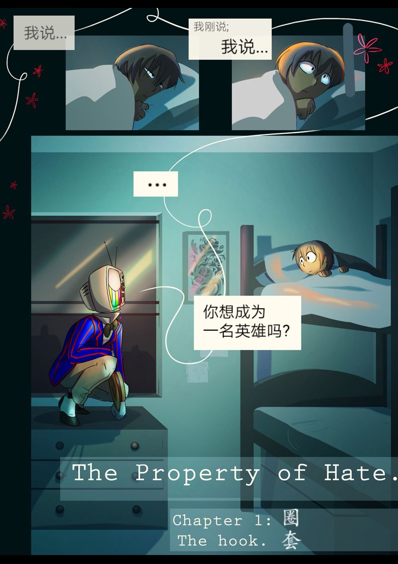 仇恨的财产韩漫全集-第01章 圈套无删减无遮挡章节图片 