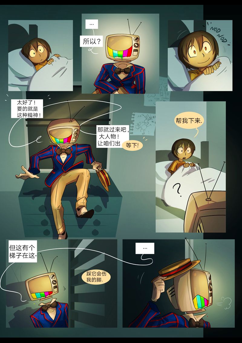 仇恨的财产韩漫全集-第01章 圈套无删减无遮挡章节图片 
