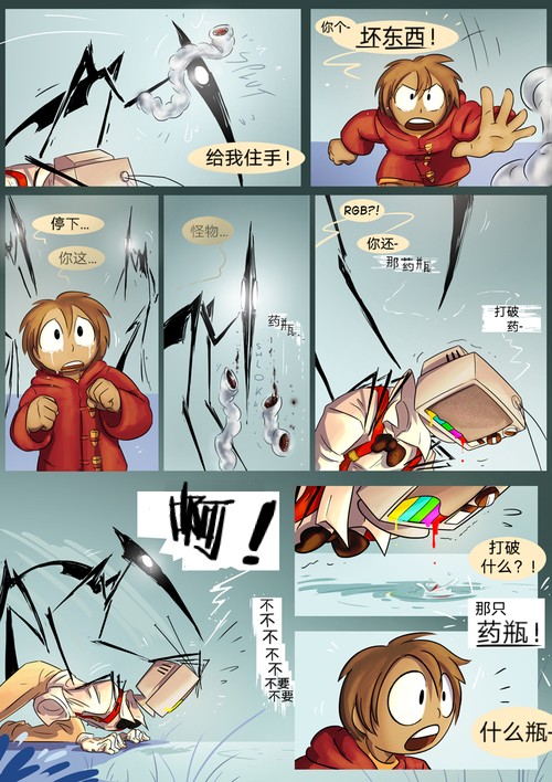 仇恨的财产韩漫全集-第02章 突袭无删减无遮挡章节图片 