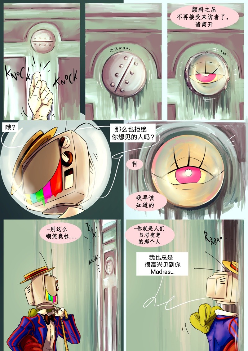 仇恨的财产韩漫全集-第02章 突袭无删减无遮挡章节图片 
