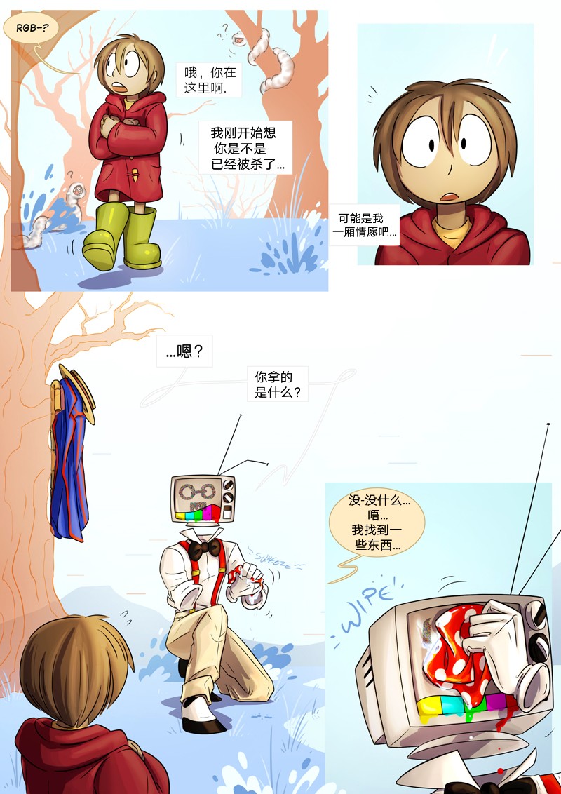 仇恨的财产韩漫全集-第02章 突袭无删减无遮挡章节图片 