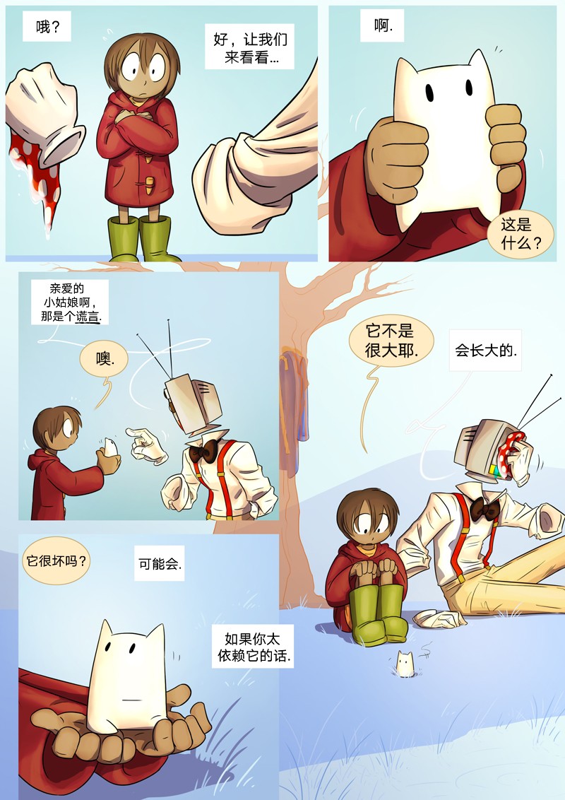 仇恨的财产韩漫全集-第02章 突袭无删减无遮挡章节图片 