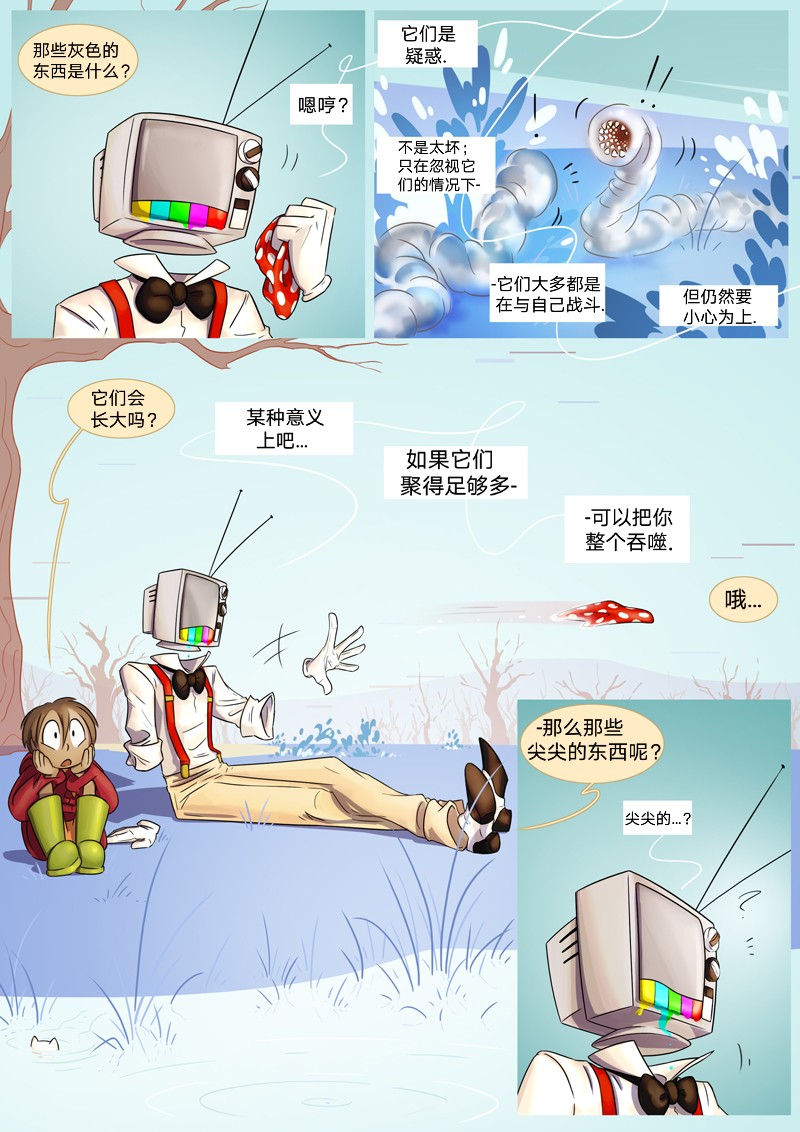 仇恨的财产韩漫全集-第02章 突袭无删减无遮挡章节图片 