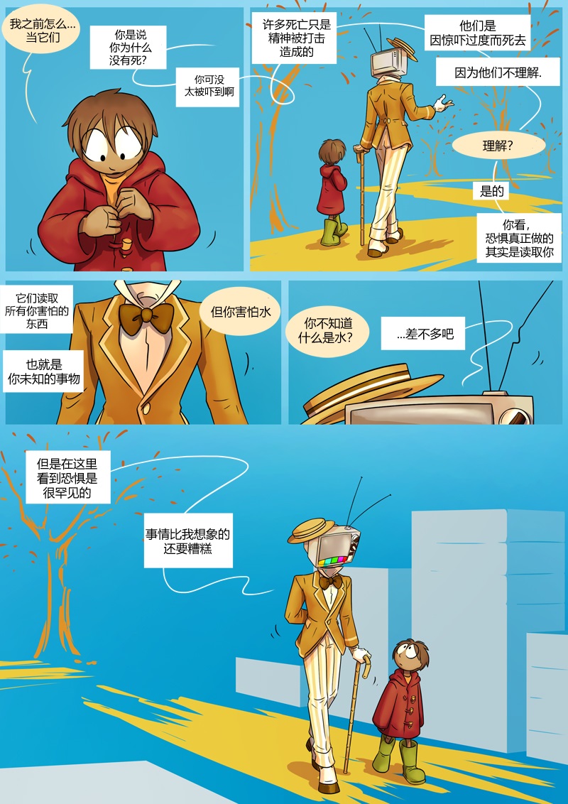 仇恨的财产韩漫全集-第03章 轶事无删减无遮挡章节图片 