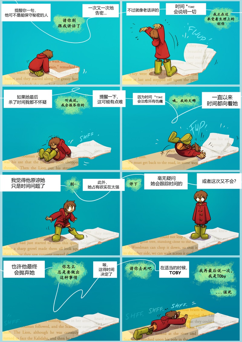 仇恨的财产韩漫全集-第03章 轶事无删减无遮挡章节图片 