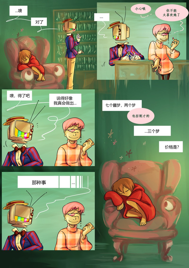 仇恨的财产韩漫全集-第03章 轶事无删减无遮挡章节图片 
