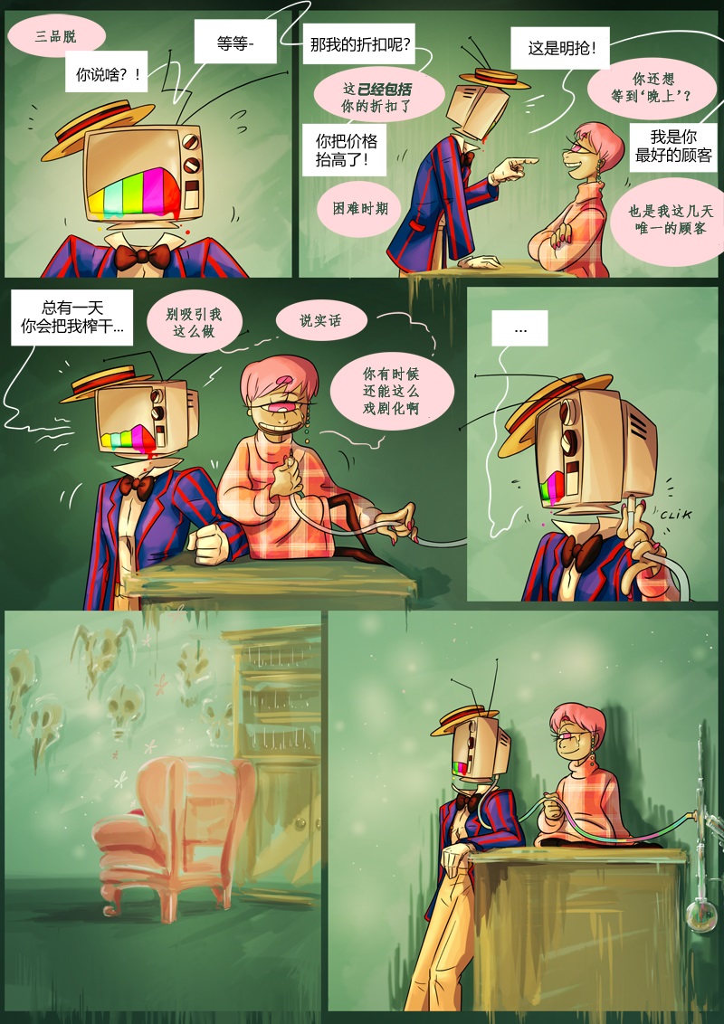 仇恨的财产韩漫全集-第03章 轶事无删减无遮挡章节图片 