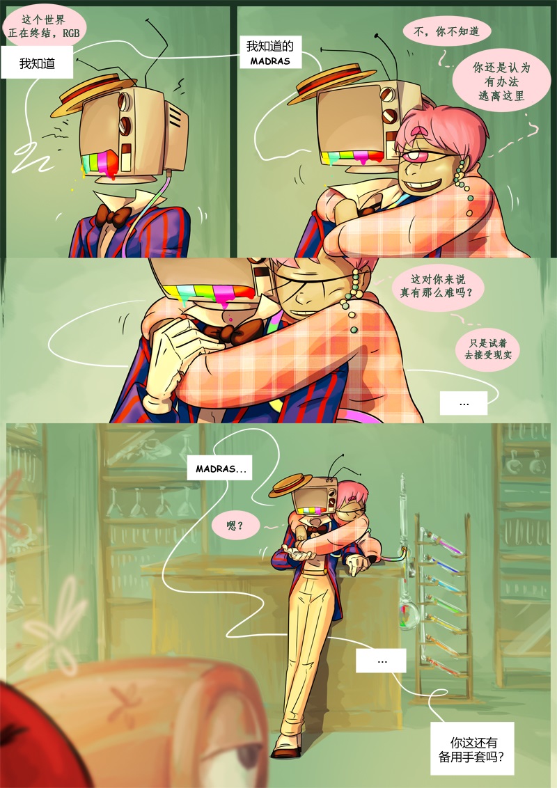 仇恨的财产韩漫全集-第03章 轶事无删减无遮挡章节图片 