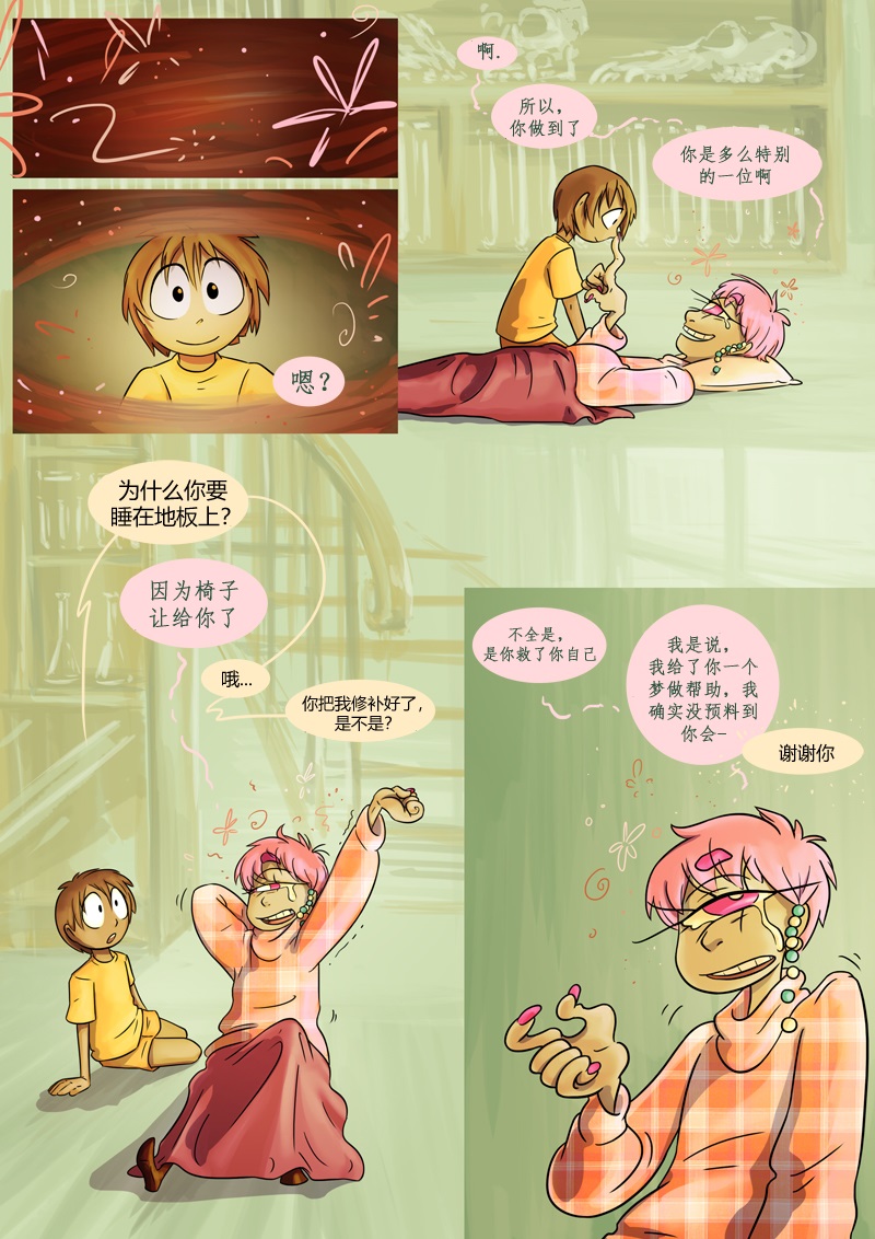 仇恨的财产韩漫全集-第03章 轶事无删减无遮挡章节图片 