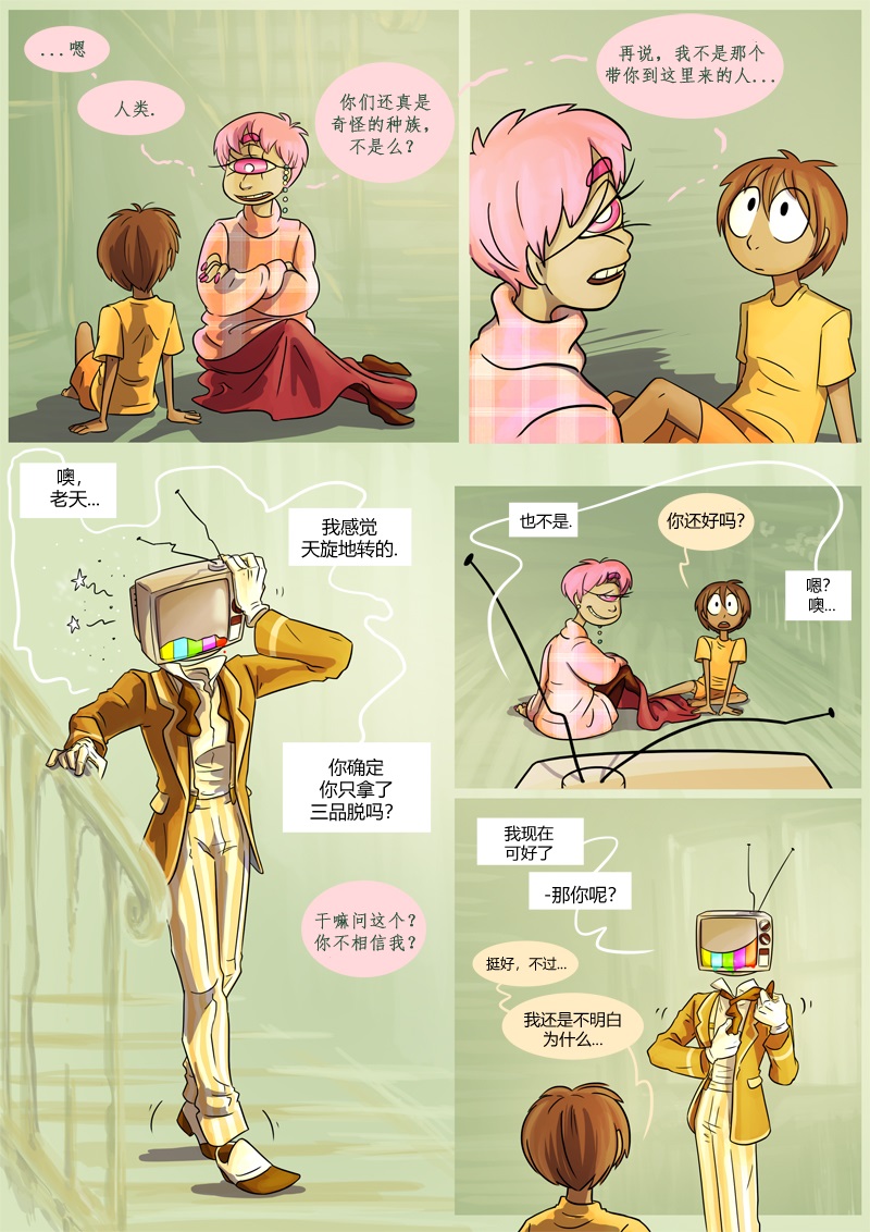仇恨的财产韩漫全集-第03章 轶事无删减无遮挡章节图片 