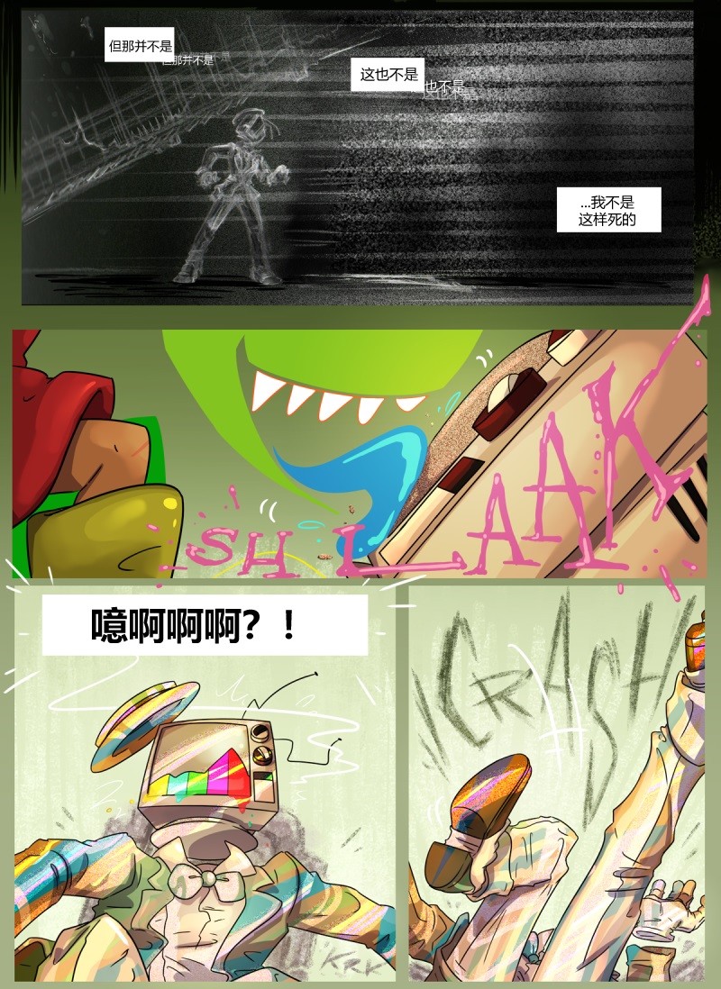 仇恨的财产韩漫全集-第04章 陈述无删减无遮挡章节图片 