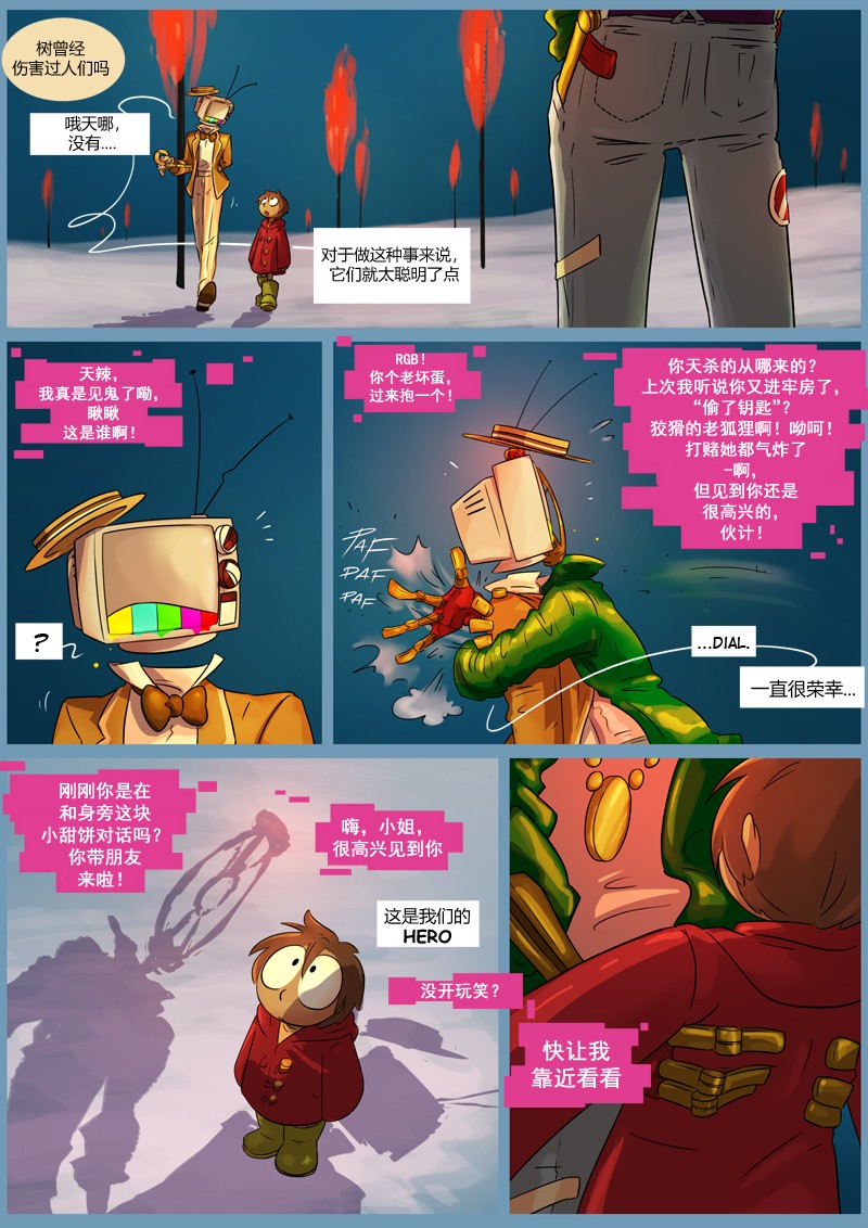 仇恨的财产韩漫全集-第04章 陈述无删减无遮挡章节图片 