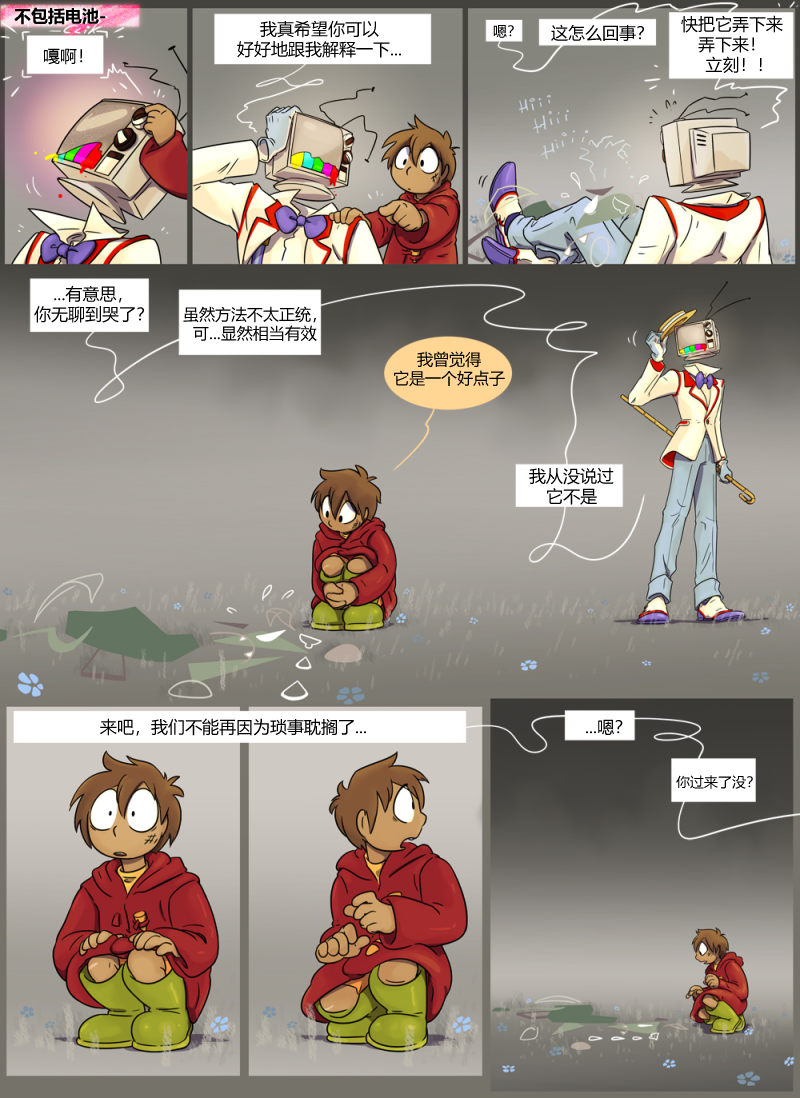 仇恨的财产韩漫全集-第05章 缝合无删减无遮挡章节图片 