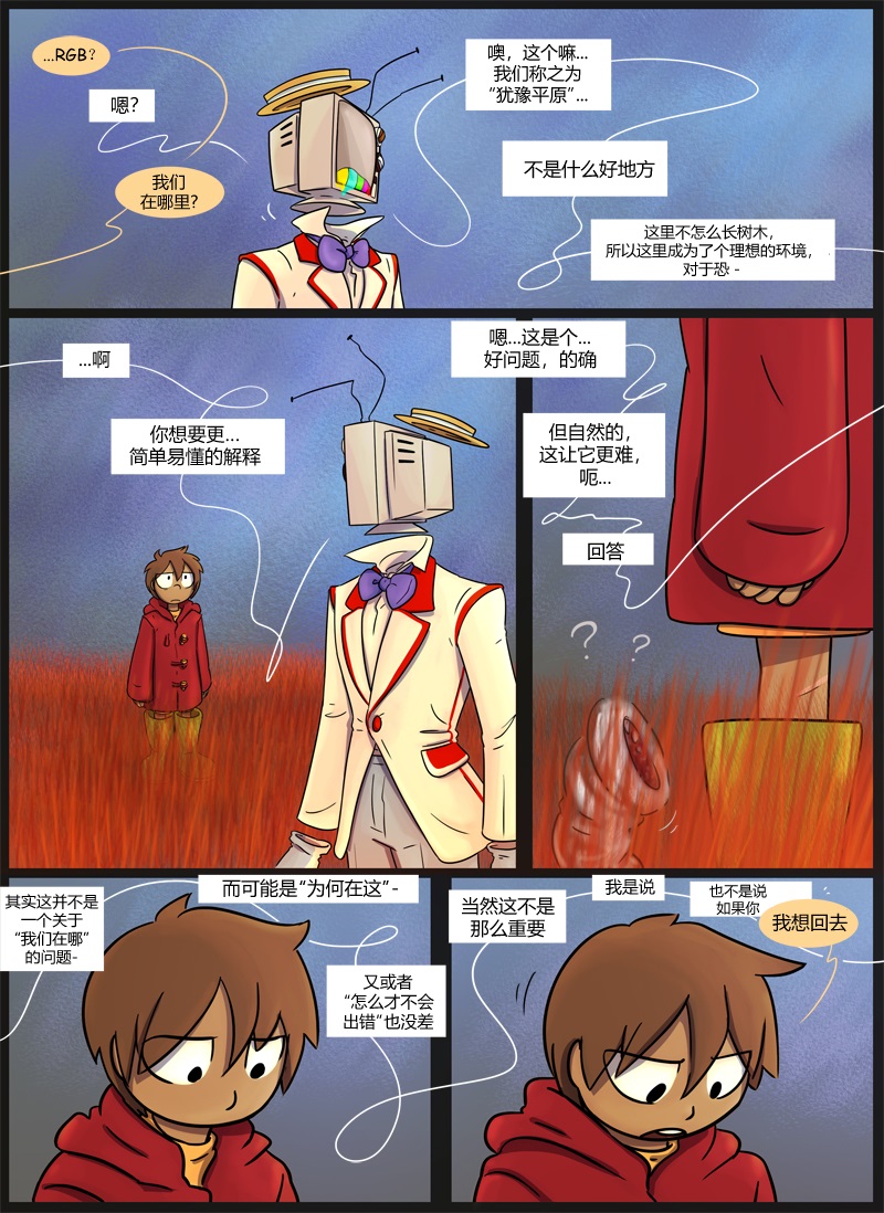 仇恨的财产韩漫全集-第05章 缝合无删减无遮挡章节图片 